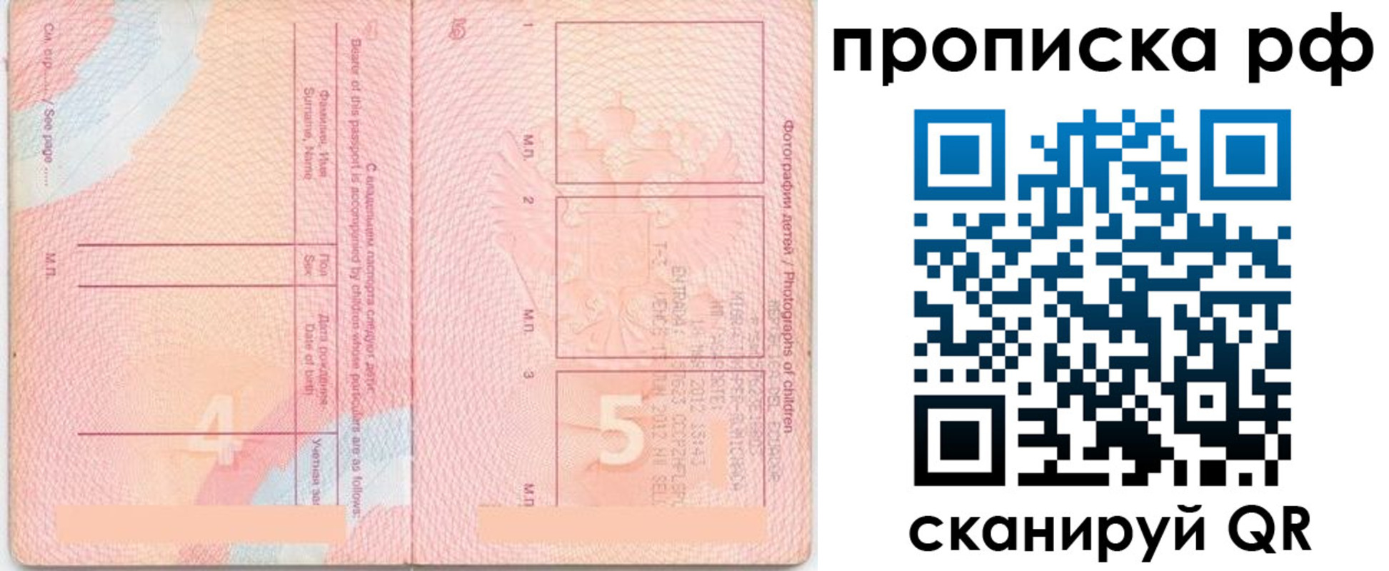 прописка иностранных граждан в Харовске