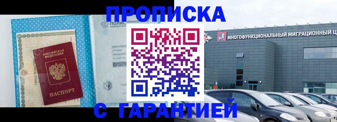 прописка ребенка в Харовске