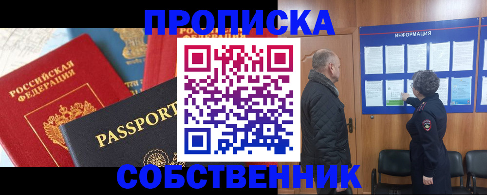 прописка гарантия в Харовске