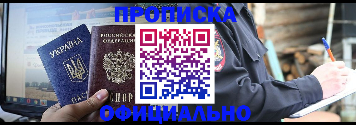 прописка гарантия в Харовске