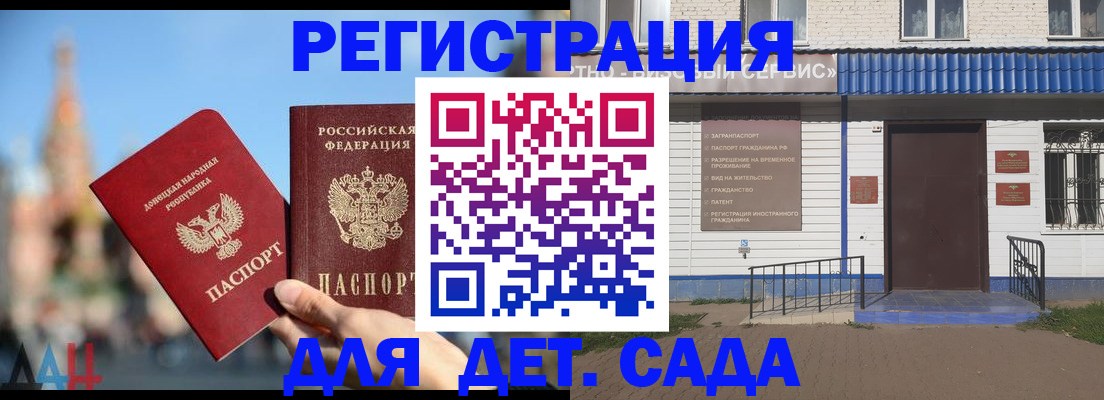 прописка для школы в Харовске