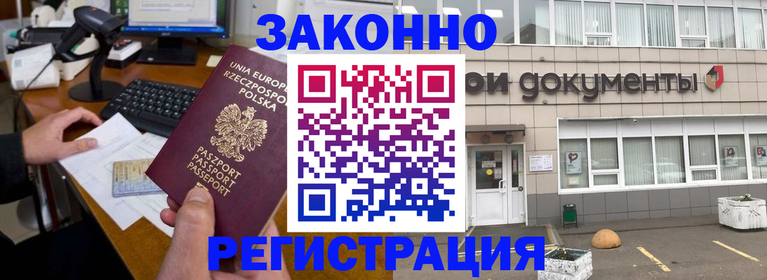 временная регистрация 2025 в Харовске